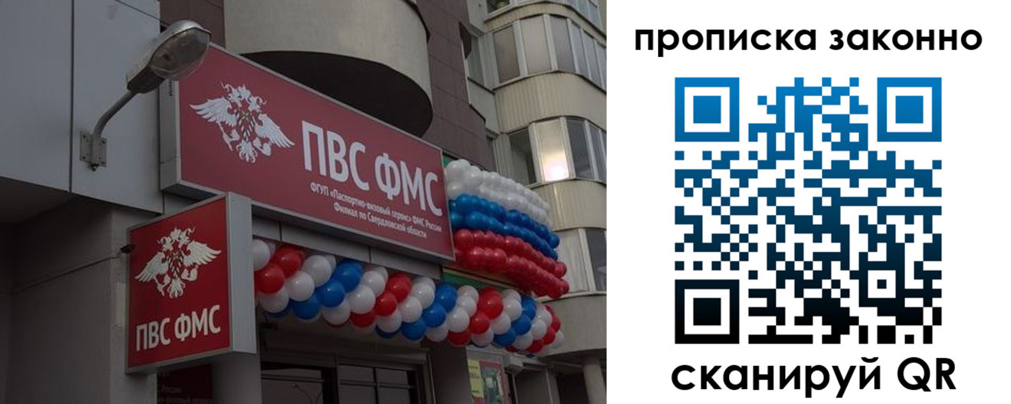 регистрация для школы в Подольске