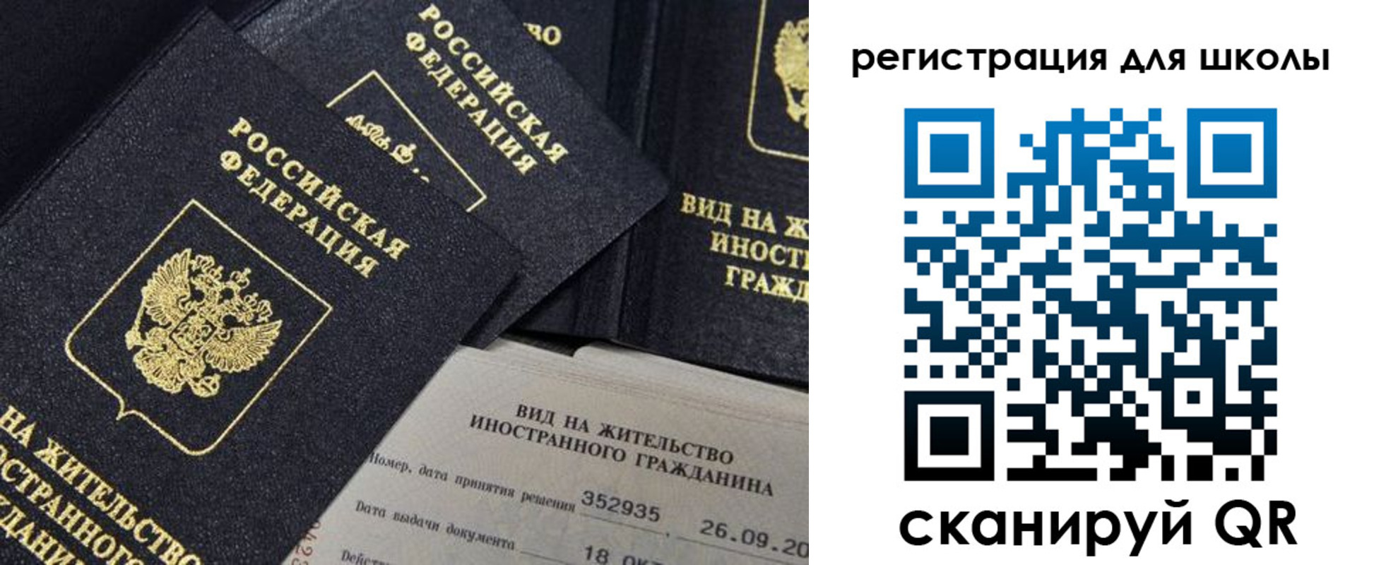прописка в квартире в Подольске