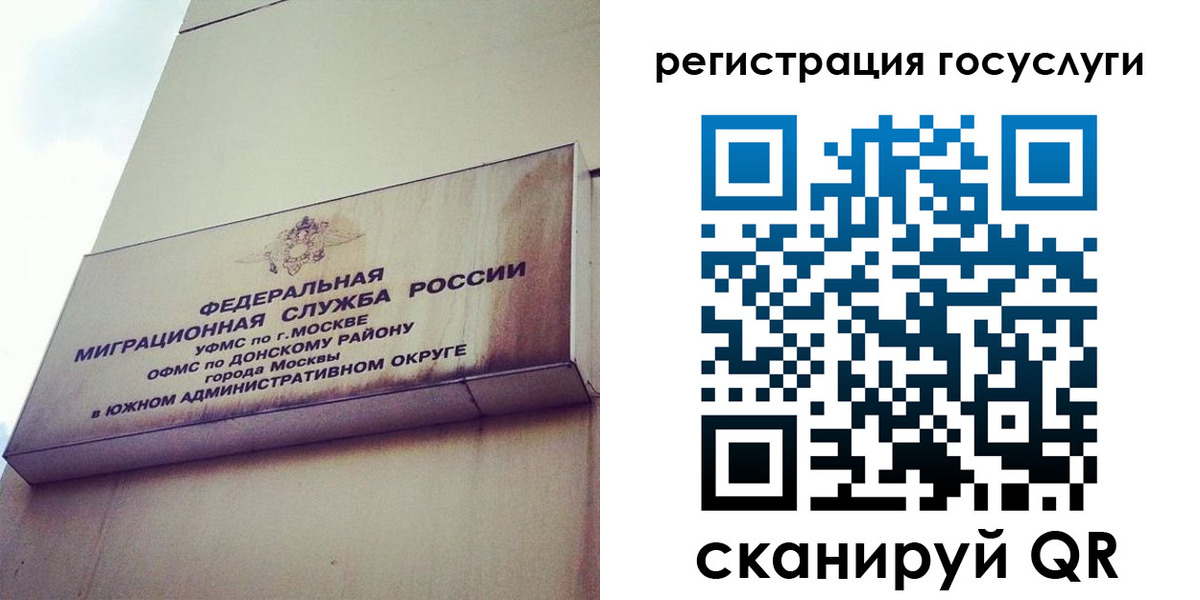 прописка ребенка в Подольске